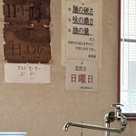 家系ラーメン 沼津家 - 