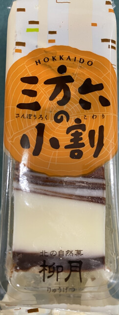 Kita no Shizenka Ryuugetsu Sapporo Sangoshi Ten photo 2