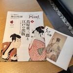 鰻 炭焼 ひつまぶし 美濃金 - 