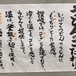 いぶきうどん - 