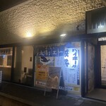 太陽ホエール 札幌駅前店 - 