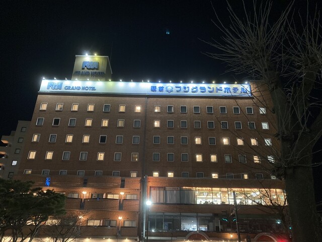 駅前フジグランドホテル - 会津若松（ホテル）の写真