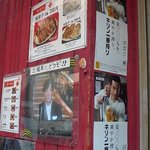 菜記餃子専門店 - 店舗入り口のメニュー