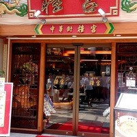 中華街 桂宮 - お店の外観です