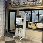 無冠  阿佐ヶ谷 - 