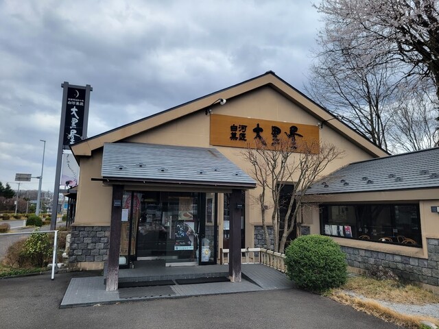 大黒屋 新白河店 &ndash; 福島・西郷村の本格和菓子店【公式】