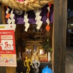 かみふうせん - お店のレジの向かい側に何故かナカヤマキンニ君とナカヤマギンニ君の像が飾ってありました。