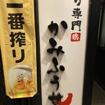 かみふうせん - 