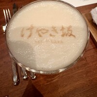 けやき坂 - 