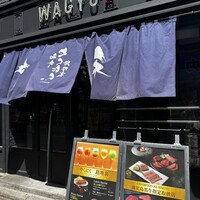 和牛焼肉 やくにく 路地裏 - 