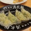 餃子酒場 満太郎 バルチカ03店