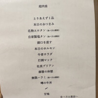 焼肉 牛者 - 