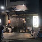 芥子の坊 - ”芥子の坊”の外観。