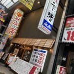 大衆酒場 ニュー曙 - 