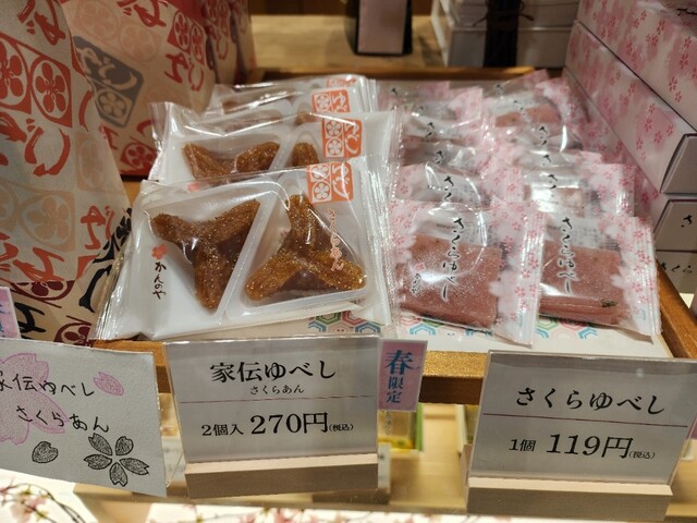 かんのや 郡山駅おみやげ館 - 郡山（和菓子）の写真