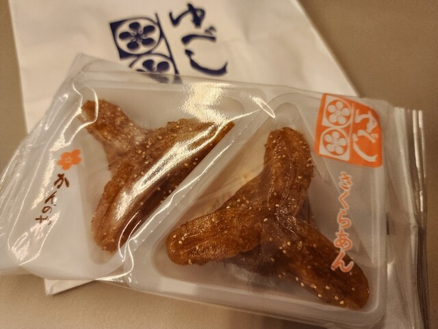 かんのや 郡山駅おみやげ館 - 郡山（和菓子）の写真