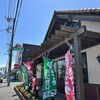 さわやか 沼津学園通り店