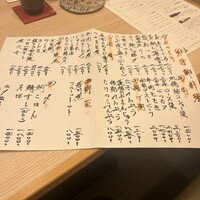 北新地平八 - メニュー