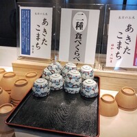 スカイグリルブッフェレストラン空桜 - 
