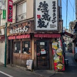 濃厚豚骨ラーメン 濱虎家 - 