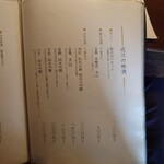 近江肉せんなり亭 伽羅 - 