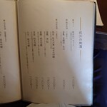 近江肉せんなり亭 伽羅 - 