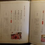 近江肉せんなり亭 伽羅 - 