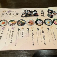 醍醐味 丸ビル - 