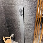 鮨shizuku 西天満 - 