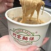 阿宗麺線 西門町店