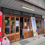 澤餅茶屋 - 