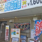 みえの丼はん - 