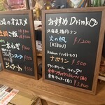 ジンギスカン 羊羊 八王子本店 - 