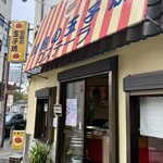 加島の玉子焼 - 