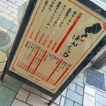 らーめん ぼんくら - 