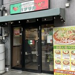 スパゲッティハウス パプリカ - 