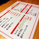 らーめん ぼんくら - 