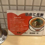 メンドコロ 天鳳 - 