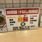 メンドコロ 天鳳 - 