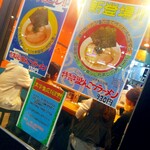 なま醤油とんこつ フルスイング - 