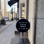 喫茶 セヴィリヤ - 