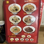 珍来 浦安店 - 