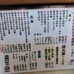 佐藤のちゃんぽん - 