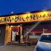 長浜ラーメン小太郎　太宰府店
