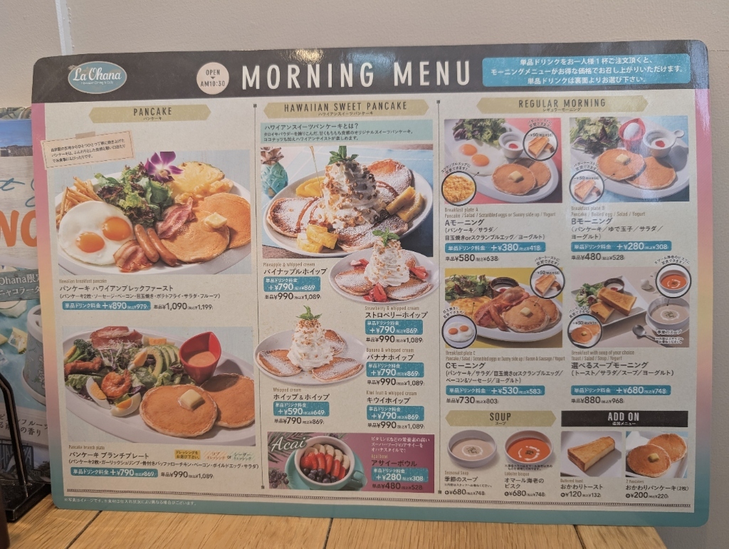 メニュー写真 : ラ・オハナ 厚木恩名店 （La Ohana） - 本厚木/ハワイ