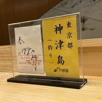 鮨処 凜 - これが見たかった！