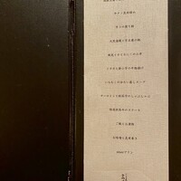 にくの匠 三芳 - 