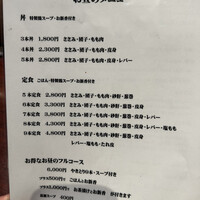 伊勢廣 京橋本店 - フードメニュー