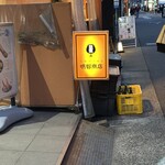 名駅WINE明智商店 - 