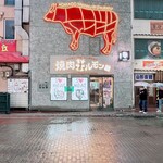 焼肉ホルモン 風土. - 